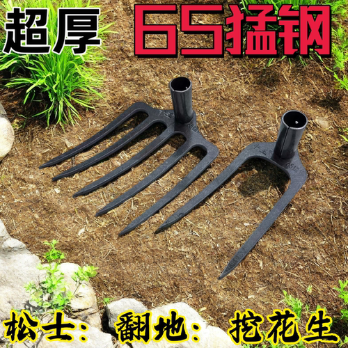 镐挖花生土豆多齿锰钢耙农用工具