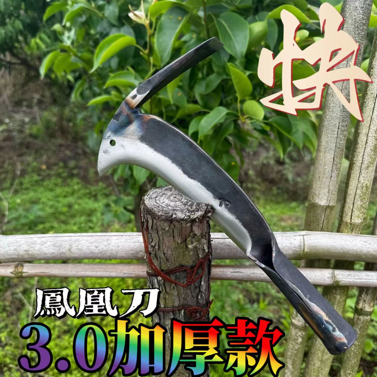 兩用開山砍樹加厚柴刀