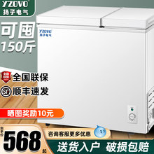 扬子175L冰柜小型家用大容量冷冻冷藏节能全冷冻柜双温小冰柜商用