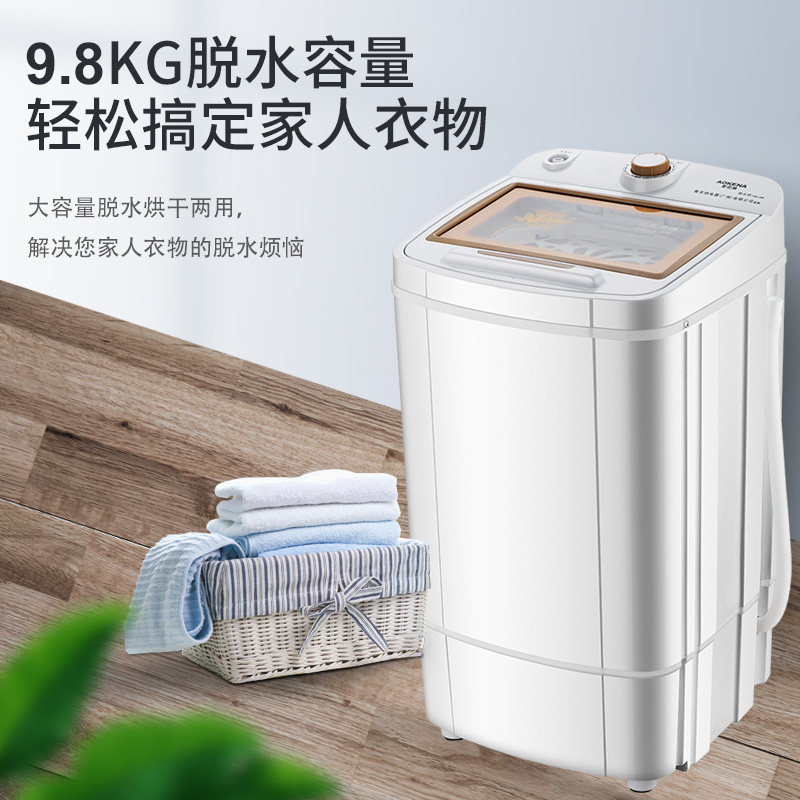 烘干甩干桶脱水机甩干机家用小型单甩脱水桶宿舍迷你单脱水桶干衣
