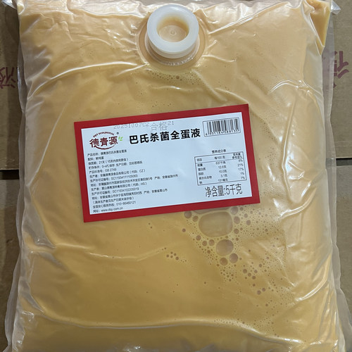 德青源全蛋液巴氏杀菌全蛋液 蒸鸡蛋液蛋包饭蛋液滑蛋蛋液5kg/袋