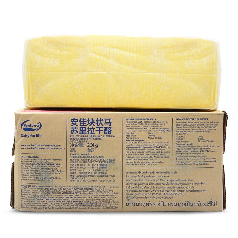 新西兰安佳马苏里拉芝士块10kg/条 奶酪条 拉丝披萨芝士热狗棒
