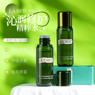 LA MER 海蓝之谜修护精萃水5/30ml中小样肌底修护保湿补水精华液