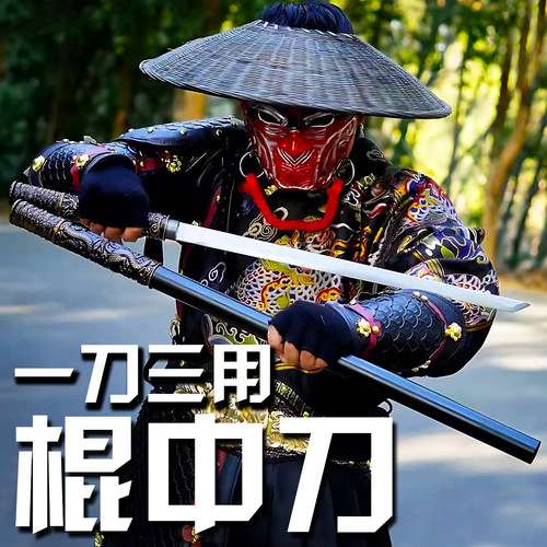 素装棍刀淬火精钢唐横棍中刀黑神话户外车载防身反接冷兵器未开刃