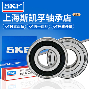 6310 2RSH 6311 6313 6312 SKF进口轴承6307高温6308高速6309