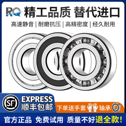 RQ深沟球轴承大全6405 6406 6407 6408 6409 6410 6411 6412 6413
