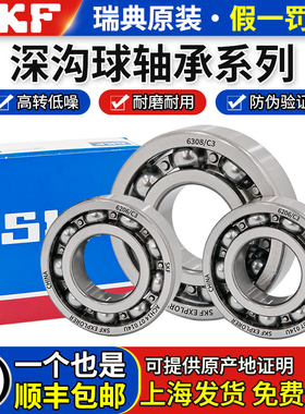 SKF进口6205高6206速6207开式6306 6307 6308轴6309/C3承63116312