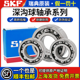 6308轴6309 6307 C3承63116312 6306 SKF进口6205高6206速6207开式