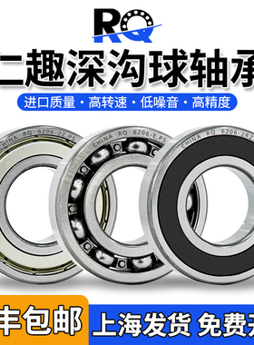 哈尔滨轴承6203高速6204 6205大全6206 6201 6200 6305 6306 6308