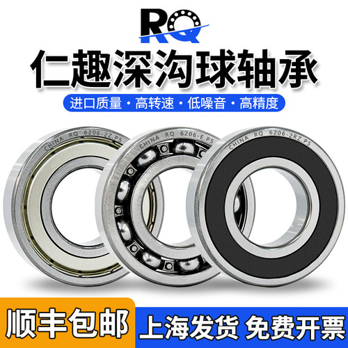 哈尔滨轴承6203高速6204 6205大全6206 6201 6200 6305 6306 6308