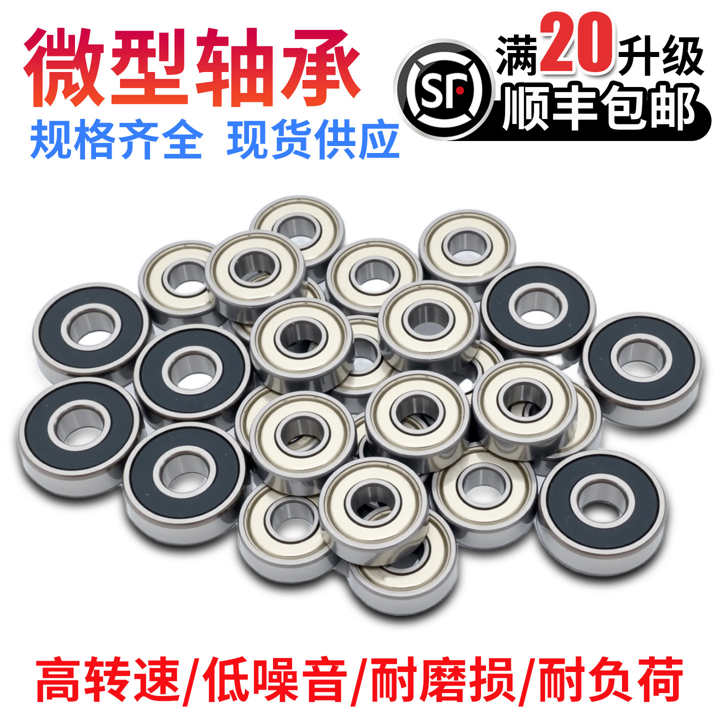 微型小轴承内径6 8 10 12 15mm外径14 16 19 21 22 26 28 30 35mm,五金/工具,深沟球轴承,淘宝优惠券,粉丝福利购,淘宝优惠卷