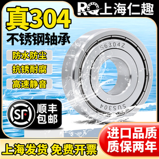 6301 6305 6302 6304 6306ZZ6307 6303 304耐腐蚀不锈钢轴承S6300