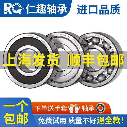 RQ轴承型号大全6200 6201 6202 6203 6204 6205 6206 6207 ZZ 2RZ