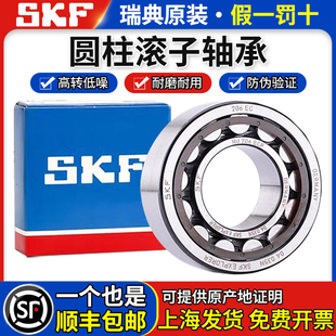 206 207 208 进口SKF圆柱滚子轴承NU203 210 205 209 211ECP 204