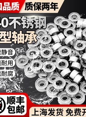 进口440不锈钢微小型5迷你轴承6型号3大全2内径1 4 7 8 9 10 12mm