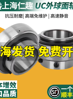 仁趣RQ免维护外球面轴承UC204 205 206 207 208 209 210 211 212
