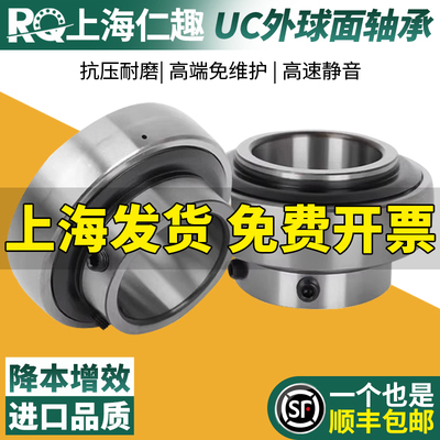 仁趣RQ免维护外球面轴承UC204 205 206 207 208 209 210 211 212