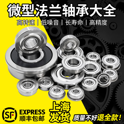 进口微小型F/MF法兰带挡边内径1.5 234 5 6 7 89 10 12mm高速轴承