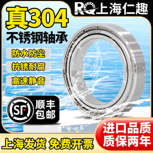6801 6805 6802 6804 6806ZZ6807 6803 304耐腐蚀不锈钢轴承S6800