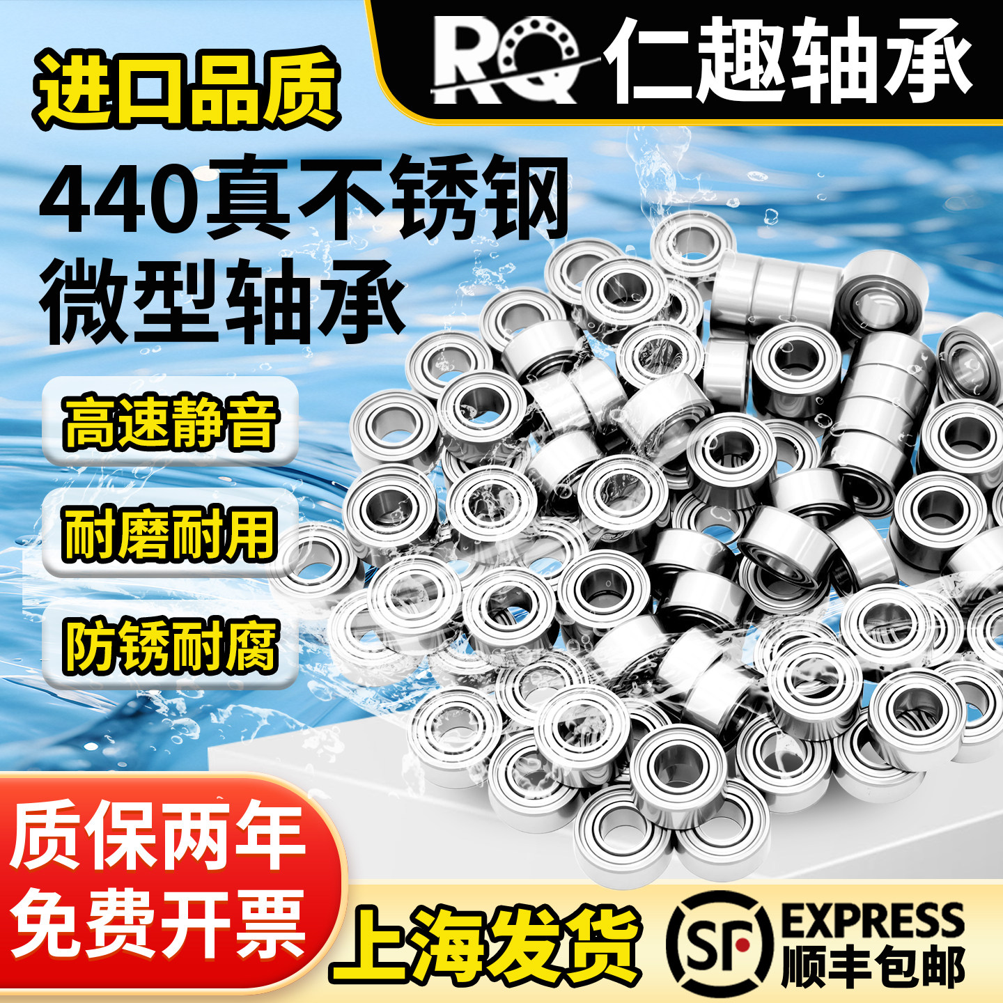 进口440不锈钢微小型5迷你轴深沟球轴承