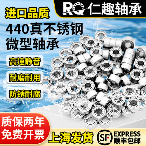 进口440不锈钢微小型5迷你轴承6型号3大全2内径1 4 7 8 9 10 12mm