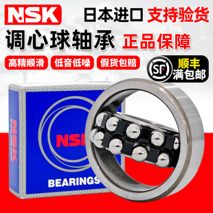 日本NSK进口调心球轴承2300 2301 2302 2303 2304 2305 2306 2307