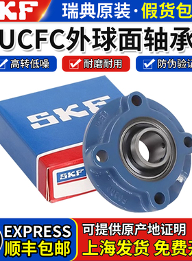 进口SKF外球面轴承带圆形座UCFC204 205 206 207 208 209 210 211