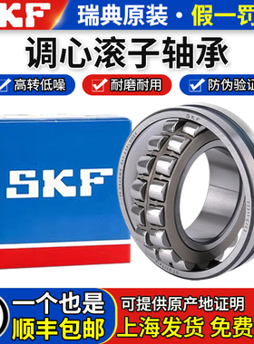 进口SKF调心滚子22308轴22309承22320 22311 22312 22313 22314EK