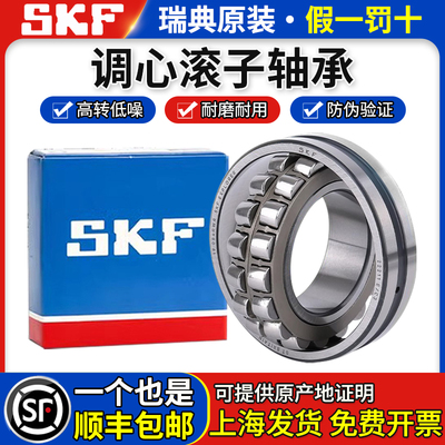 进口SKF调心滚子22308轴22309承22320 22311 22312 22313 22314EK