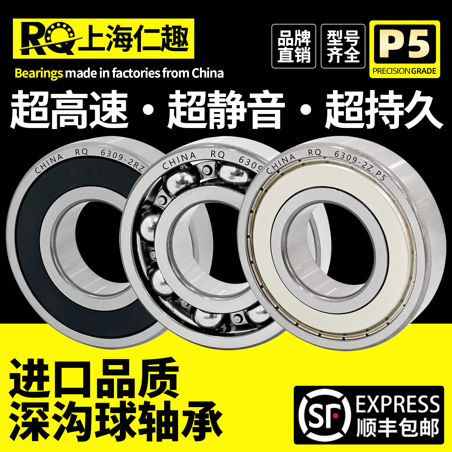 人本工艺6305高速6306 6308轴承6309 6310 6311 6312大6313全6314