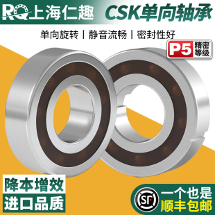 单向轴承CSK8 6005 6004 PP带内外槽