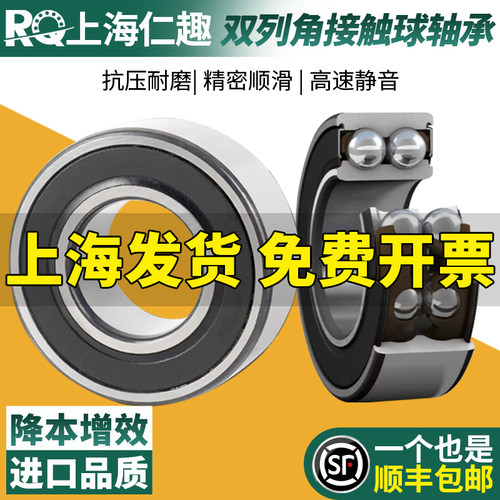 RQ双列角接触球轴承3300 3301 3302 3303 3304 3305 3306-2RS/P5