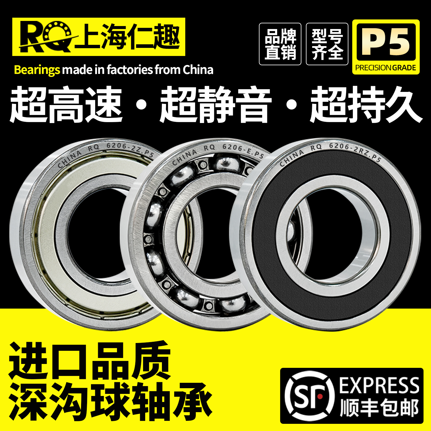 人本工艺6203高速6204大全6205 6206 6201 6200 6305轴6306承6308