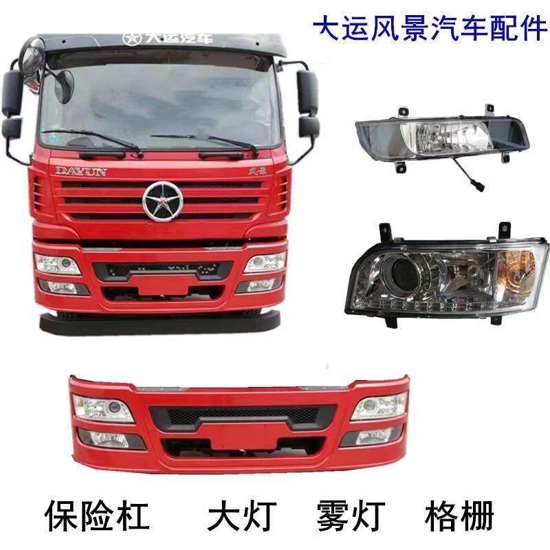 风景G6前雾灯中网格栅保险杠