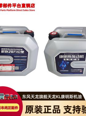 东风天龙旗舰KX520560四万公里机油机滤柴滤国五康明斯发动机专用