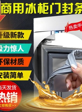 适用于新飞BC/BD-625GA-108HCA-195HE冰柜冷柜门封条皮胶圈皮条