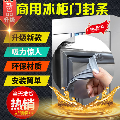 适用于新飞BC/BD-625GA-108HCA-195HE冰柜冷柜门封条皮胶圈皮条
