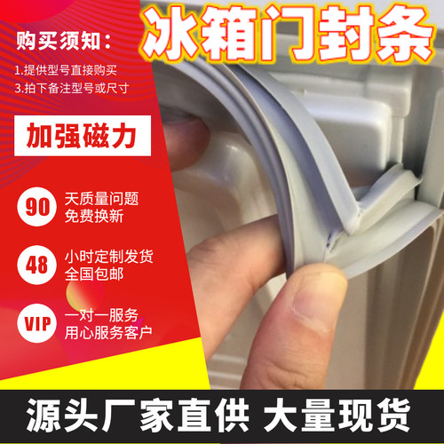 冰箱密封条强磁耐用卓美环保材质