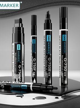 GEE阳级修笔G-750哑光黑色环保防水油漆笔纯黑无光泽深遮盖2-4mm