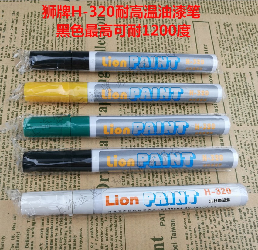 狮牌lion耐高温油漆笔 工业标记笔耐高温油漆记号笔h-320耐1200度