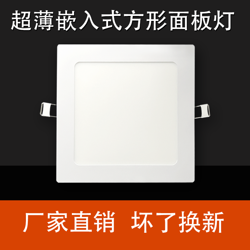 LED铝材方形客厅厨卫面板灯白光
