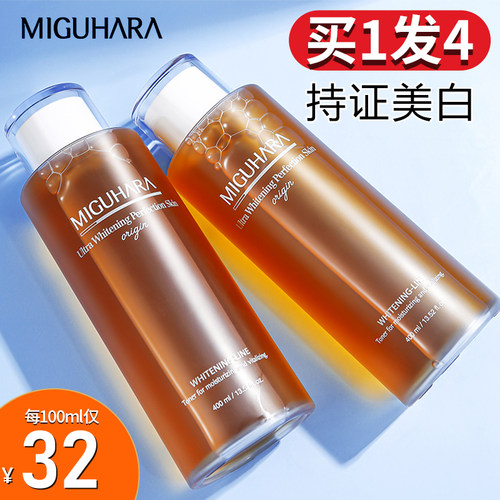 老客享惊喜价」miguhara湿敷水