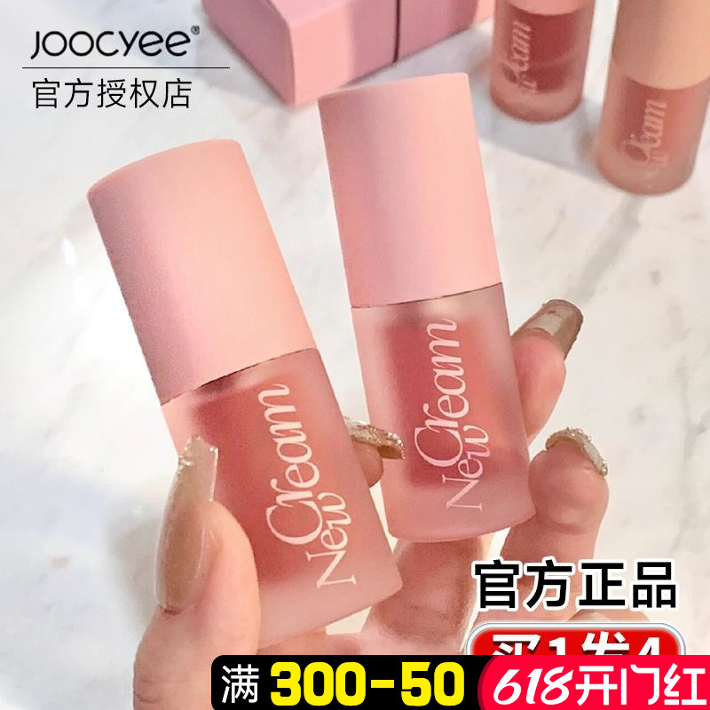 酵色口红唇颊多用霜膏唇釉唇泥慕斯雾面腮红眼影两用Joocyee裸色