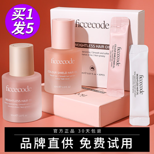 买1发5」「张楠同款柔顺不油腻