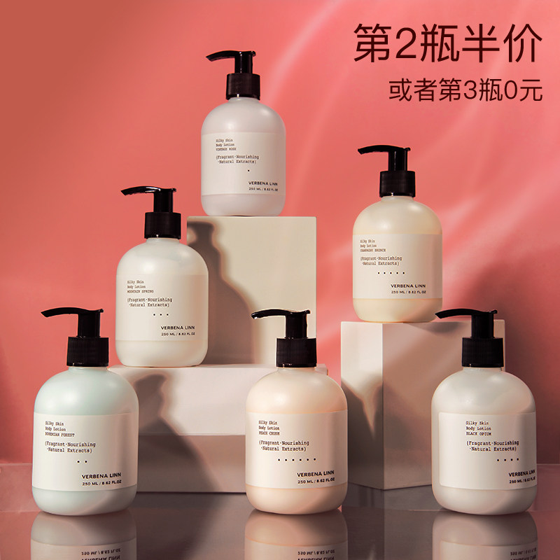 Verbena linn身体乳保湿滋润香体女士持久留香补水vl全身夏天清爽