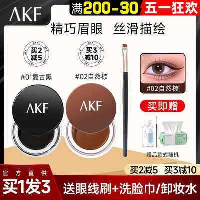 品牌直供』akf眼线膏防水不晕染