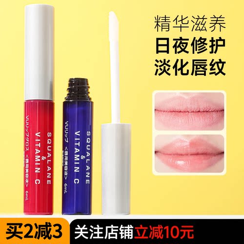 PLIFT唇部精华保湿滋润护唇油唇膏淡化唇纹口红镜面唇釉蜜美容液