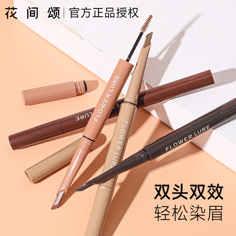 圆脸显瘦气质黑色长款眉笔
