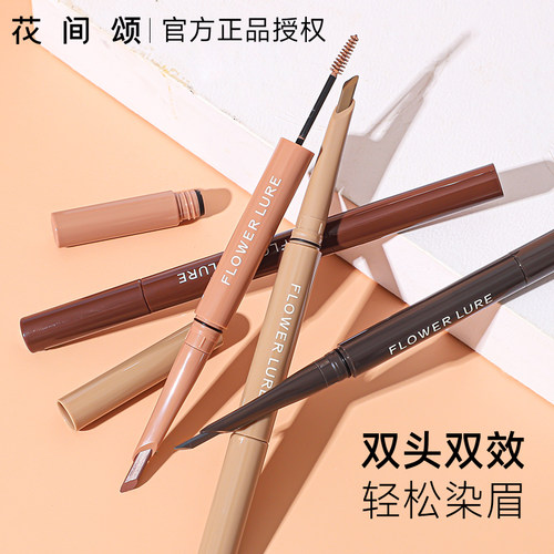 圆脸显瘦气质黑色长款眉笔