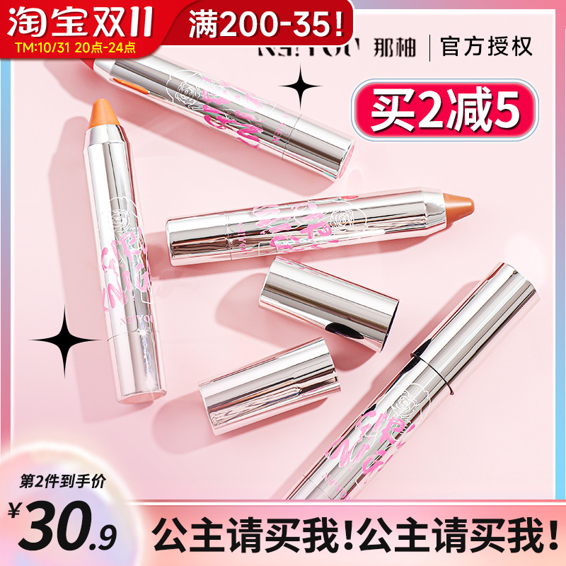 neiyou那柚腮红膏07高光修容膨胀色腮紫棒收缩笔04腮红膏笔旗舰店